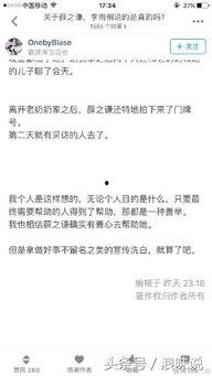 李雨桐闺蜜湾湾最新爆料,事件真相再引热议