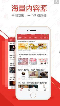 手机的视频转发到头条,快来头条一睹为快】